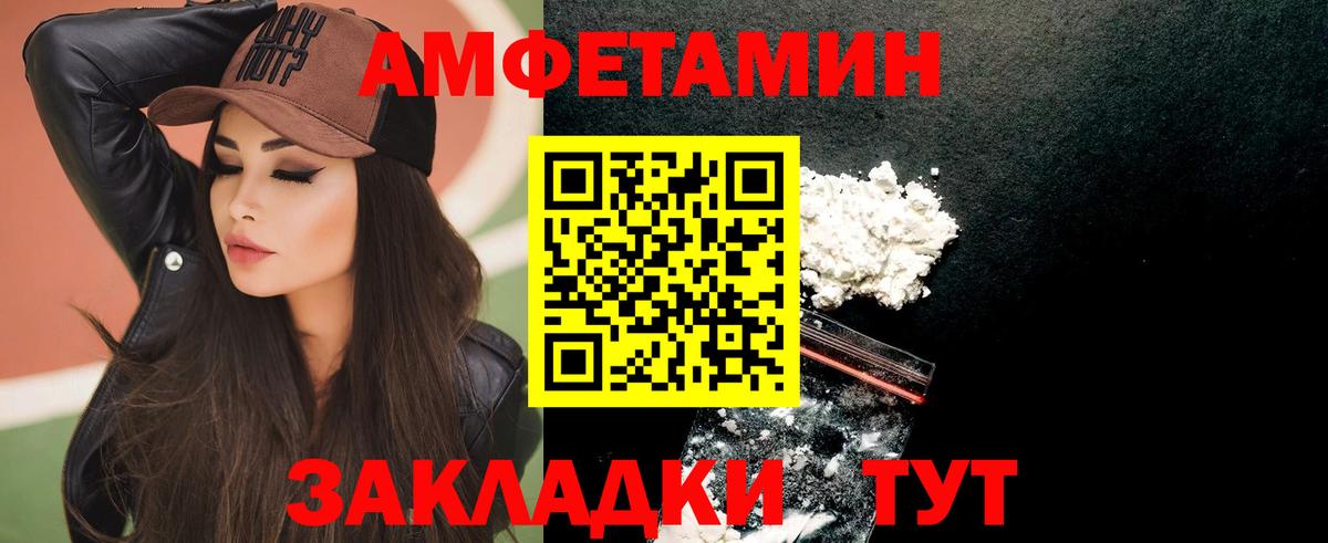 АМФЕТАМИН  АМФЕТАМИН  Вход с VPN  Amphetamine Розовый  Можайск 