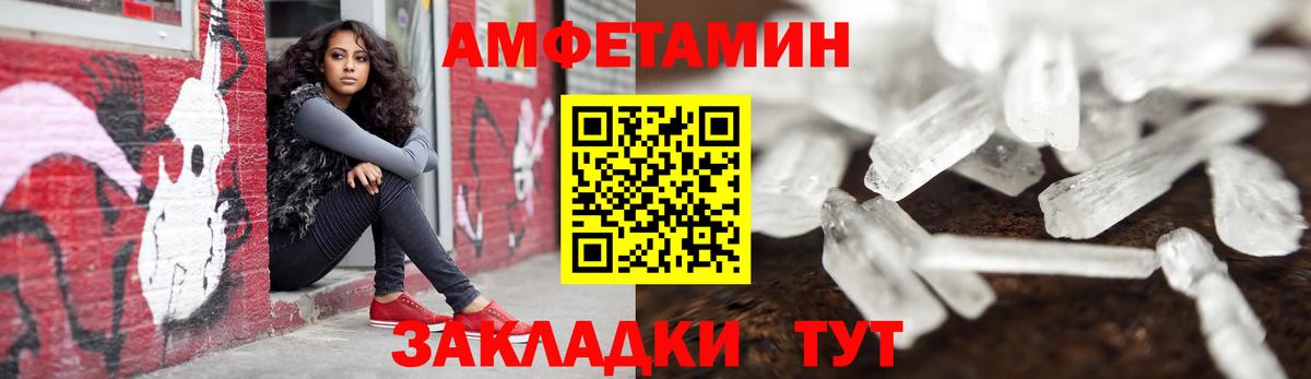 АМФ 97% Можайск