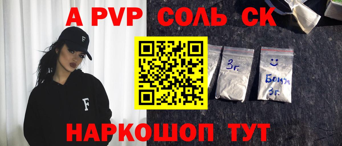 А ПВП кристаллы  Вход с VPN  Можайск  А ПВП СК КРИС 