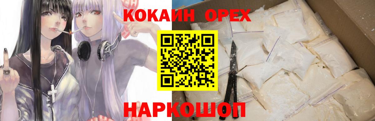 COCAIN Columbia Можайск