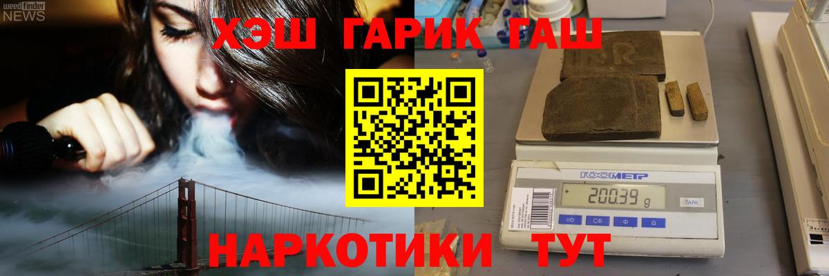 Можайск  ГАШ индика сатива  Вход с VPN  наркошоп  Гашиш гашик 