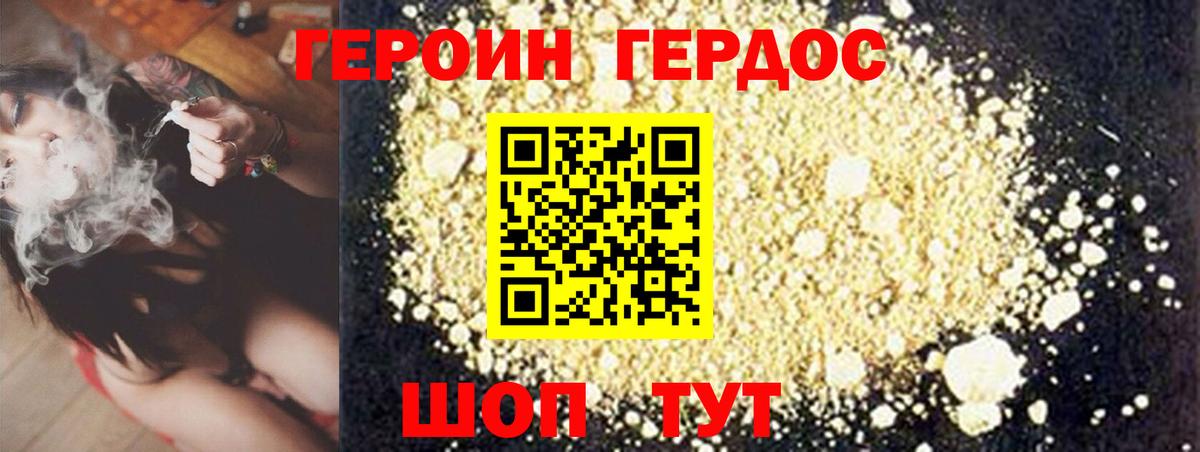 ГЕРОИН гречка  Вход с VPN  Можайск 