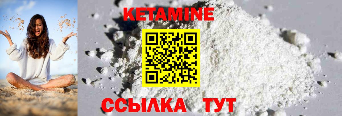 КЕТАМИН VHQ  Вход с VPN  КЕТАМИН VHQ  Можайск 