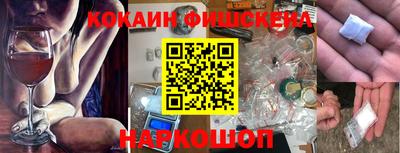 COCAINE Будённовск