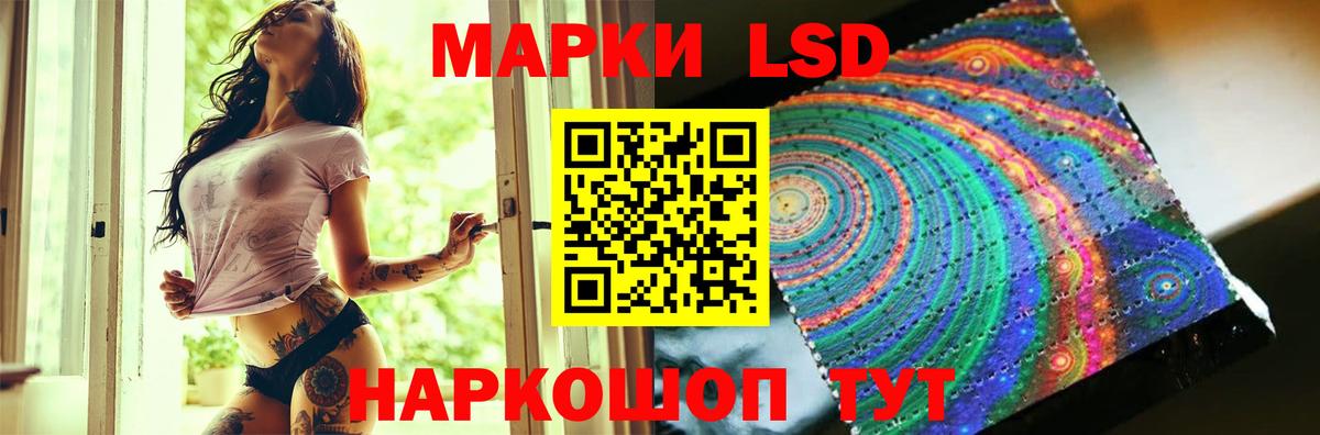 ЛСД экстази кислота Можайск