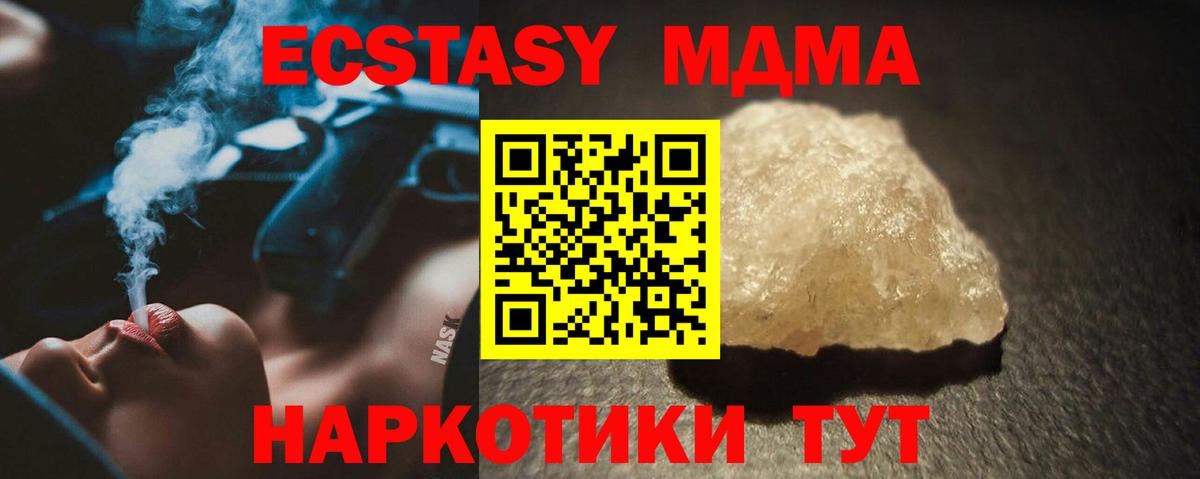 Можайск  MDMA  Вход с VPN  МДМА кристаллы  МДМА кристаллы 