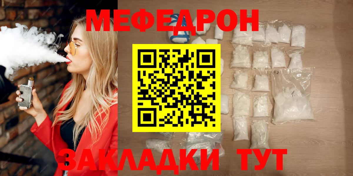 Мефедрон 4 MMC  МЕФ VHQ  Вход с VPN  Можайск 