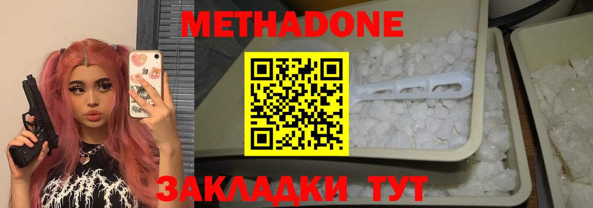 МЕТАДОН белоснежный  МЕТАДОН белоснежный  omg ТОР  Можайск  Вход с VPN 