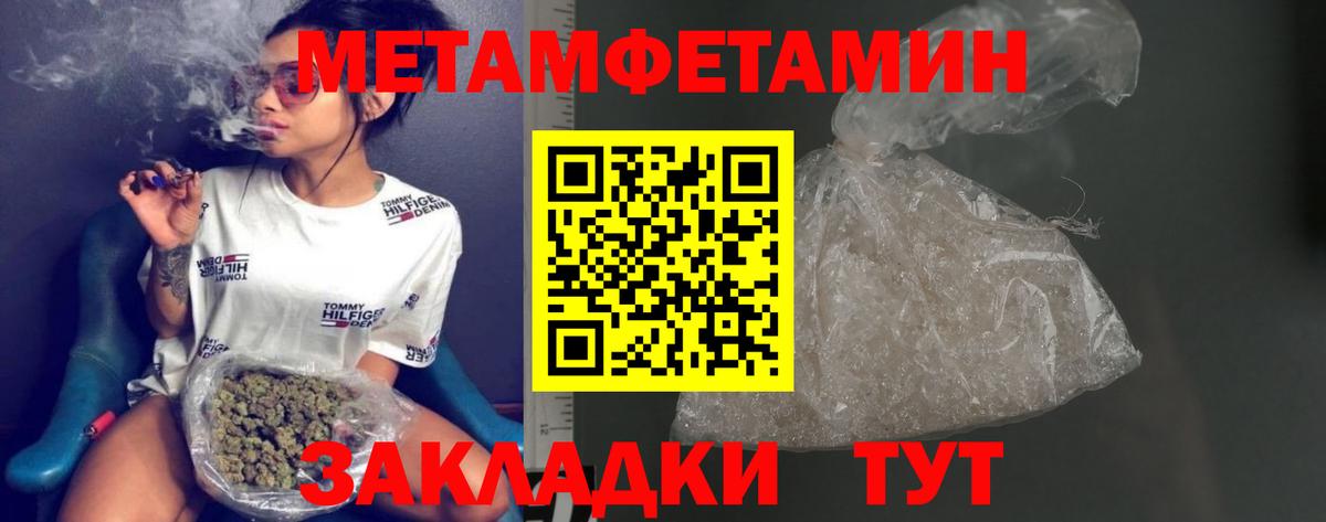 Метамфетамин кристалл  Вход с VPN  Можайск 