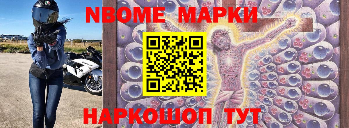 Марки 25I-NBOMe  Марки 25I-NBOMe 1,5мг  Можайск  Вход с VPN  Марки 25I-NBOMe 1,5мг 