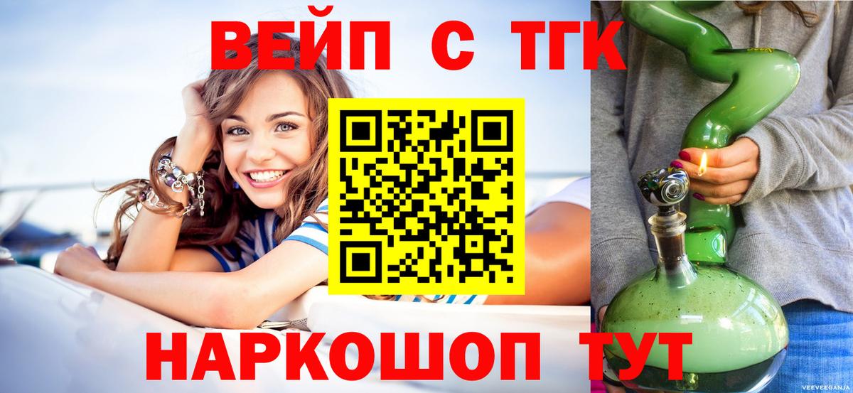 Дистиллят ТГК вейп с тгк  Вход с VPN  ТГК вейп  Можайск 