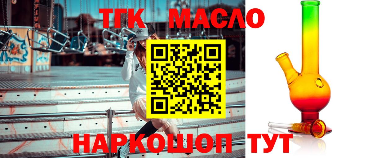 Дистиллят ТГК вейп с тгк Можайск
