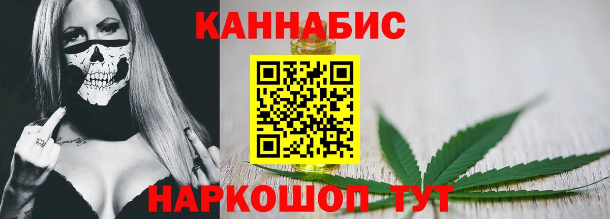 Шишки марихуана THC 21%  Каннабис MAZAR  Вход с VPN  Конопля Bruce Banner  Можайск 